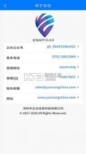 数创云仓 v1.2.5 官方app下载安装 截图