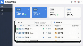 数创云仓 v1.2.5 官方app下载安装 截图