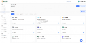 数创云仓 v1.2.5 官方app下载安装 截图