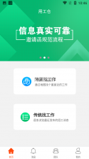 数创云仓 v1.2.5 官方app下载安装 截图