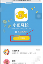 小渔职通 v1.0.3 官方app下载安装 截图