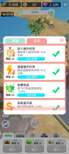 博物岛屿 v1.8.9 下载手机版 截图