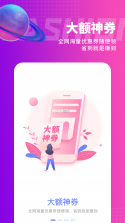 惠聚 v3.9.7 app下载免费 截图