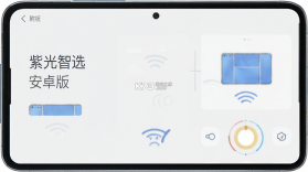 紫光智选 v1.0.8 安卓app下载 截图