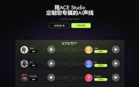 AI学唱歌 v1.1.16 官方app下载安装 截图