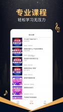 AI学唱歌 v1.1.16 官方app下载安装 截图