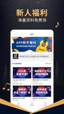 AI学唱歌 v1.1.16 官方app下载安装 截图