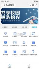 鲸洗拾光商户端 v1.8.5 安卓app下载 截图