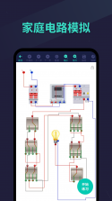 电工接线通 v1.0.4 安卓app下载 截图