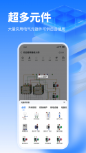 电工接线通 v1.0.4 安卓app下载 截图