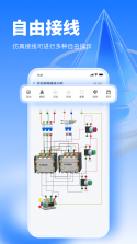 电工接线通 v1.0.4 安卓app下载 截图