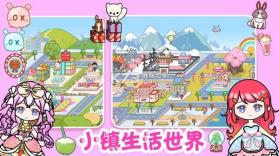 迷你小家童话世界 v1.3 下载手机版 截图