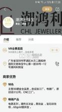 珠宝管家 v6.0.2 下载官方版 截图