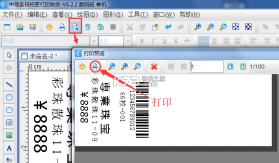 珠宝管家 v6.0.2 下载官方版 截图