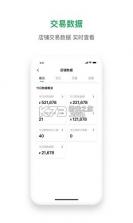 珠宝管家 v6.0.2 下载官方版 截图