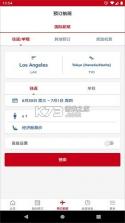 日本航空 v6.5.0 官方app下载安装 截图