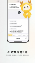 小鹿声文 v3.35.08 app下载 截图