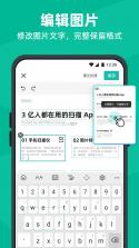 全通扫描王 v1.2.5 官方app下载安装 截图