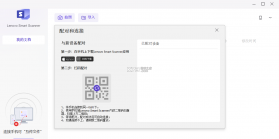 全通扫描王 v1.2.5 官方app下载安装 截图