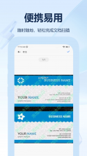 全通扫描王 v1.2.5 官方app下载安装 截图