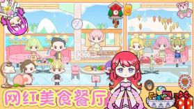 迷你小家：家庭屋 v1.5 下载手机版 截图