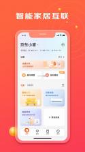 迷你小家：家庭屋 v1.5 下载手机版 截图