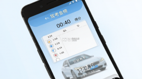 驾考金榜 v1.0.4 安卓app下载 截图