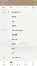 诗词灵境 v1.2.0 安卓游戏 截图