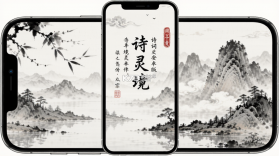 诗词灵境 v1.2.0 安卓游戏 截图