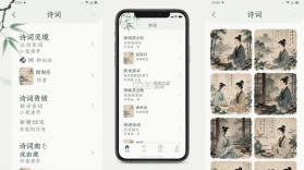 诗词灵境 v1.2.0 安卓游戏 截图