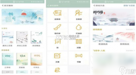 诗词灵境 v1.2.0 安卓游戏 截图