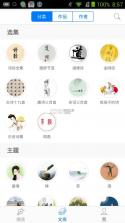 诗词灵境 v1.2.0 安卓游戏 截图