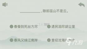 诗词灵境 v1.2.0 安卓游戏 截图