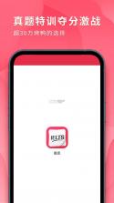 雅思斩单词 v2.1.7 官方app下载安装 截图