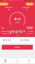 雅思斩单词 v2.1.7 官方app下载安装 截图