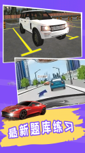 练车模拟器 v1.6 下载官方版 截图