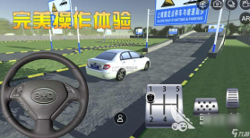 练车模拟器 v1.6 下载官方版 截图