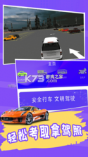 练车模拟器 v1.6 下载官方版 截图