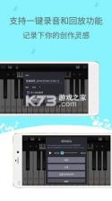 简谱钢琴 v4.5.1 下载官方版 截图