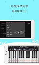 简谱钢琴 v4.5.1 下载官方版 截图