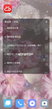好用便签 v8.0.3 app下载免费 截图