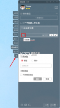 好用便签 v8.0.3 app下载免费 截图