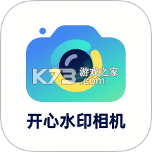 开心水印相机 v1.0.8 下载安装 截图