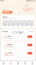计算机考试真题库 v6.09.28 官方app下载安装 截图