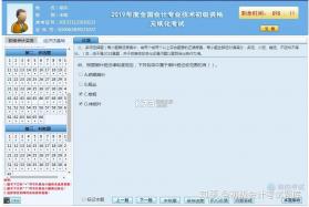 计算机考试真题库 v6.09.28 官方app下载安装 截图