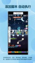 自动连点器点击器 v1.1.9 下载官方版 截图