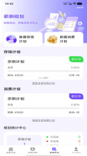 电子发票快捷 v1.0.6 安卓app下载 截图