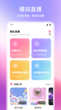 闪电鲨 v1.2.5 安卓app下载 截图