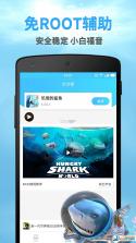 闪电鲨 v1.2.5 安卓app下载 截图