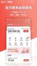 招联好期贷 v6.19.2 安卓app下载 截图